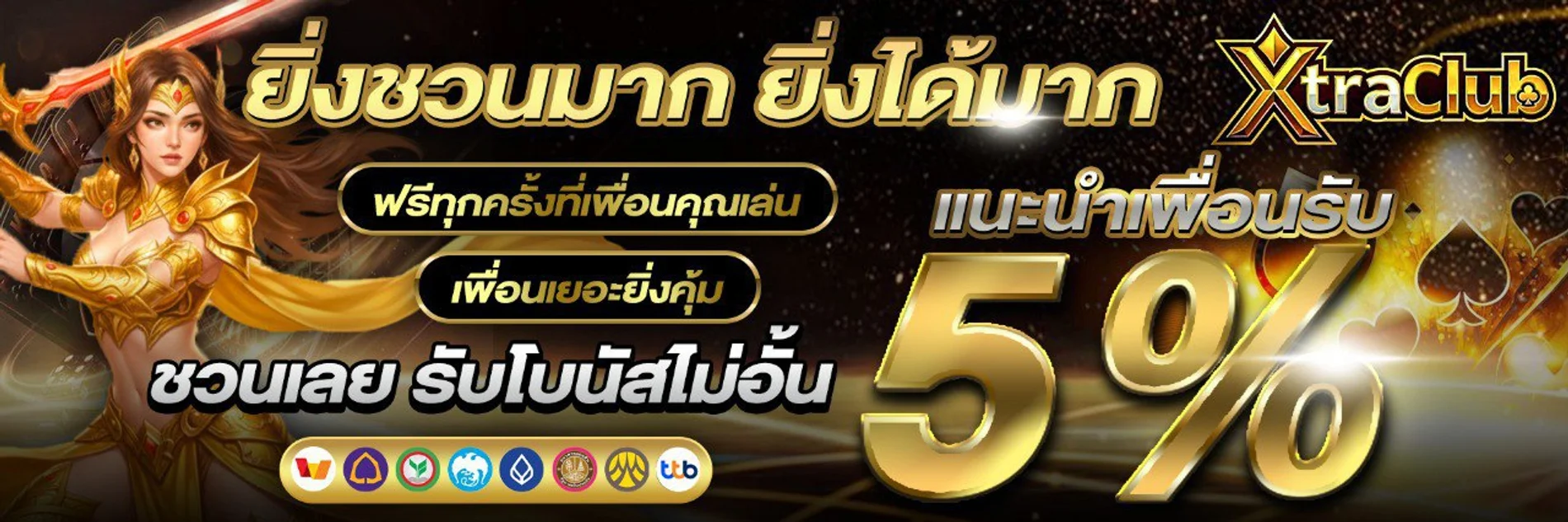 XtraClub เว็บตรง สล็อต คาสิโน ฝากถอนออโต้ 24 ชม.
